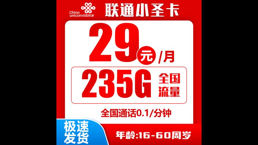 联通车载流量卡认证失败