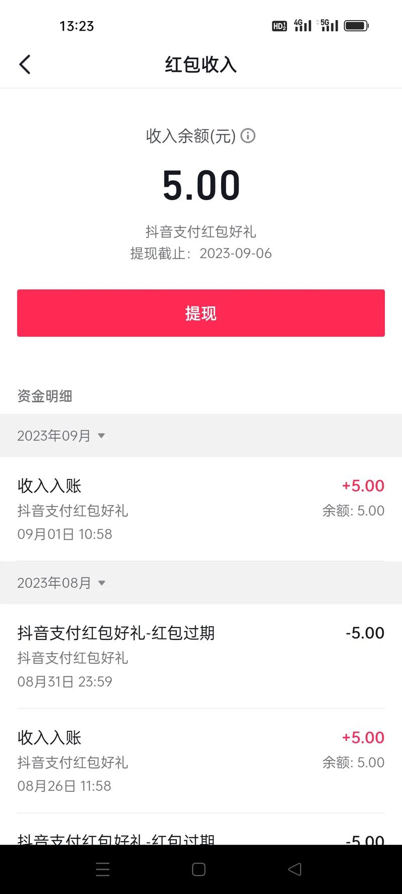 抖音上发什么作品有钱赚