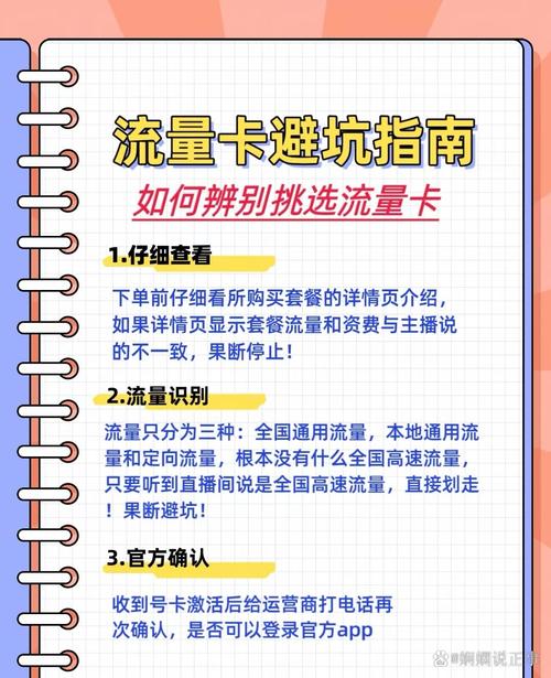 怎么快速获得基础流量卡