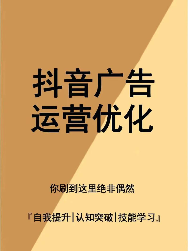 抖音为什么不能发广告语