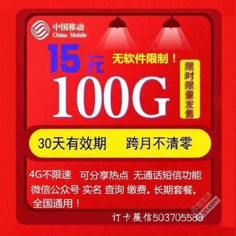 畅享流量卡贴吧