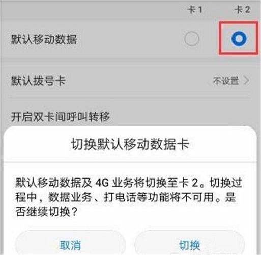 华为怎么快速换流量卡