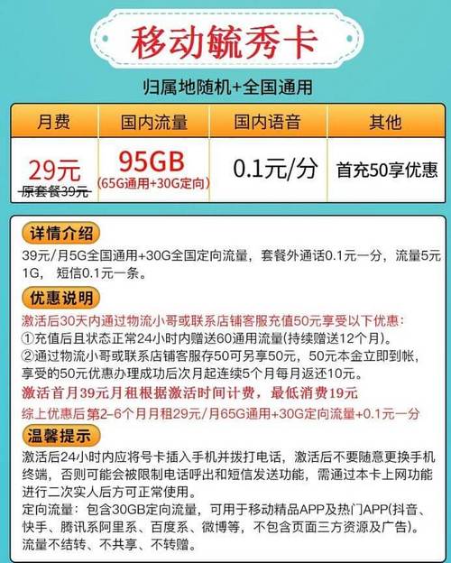 移动卡短信流量包套餐