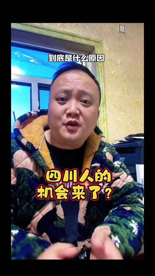 抖音上火的成都人叫什么