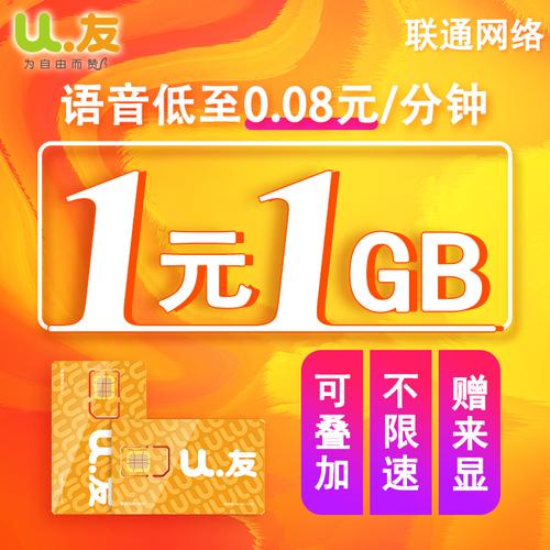 u友卡能用流量吗