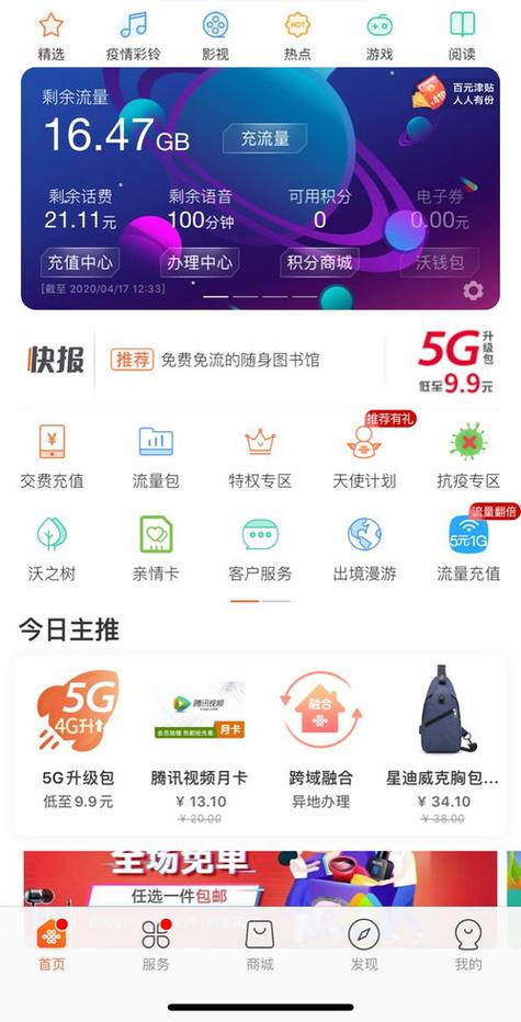 小宝卡免流量音乐下载