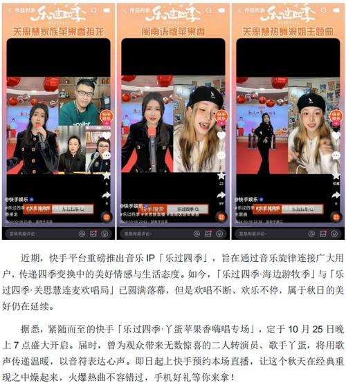 快手观众怎么互动