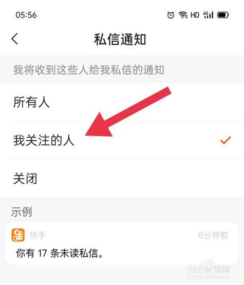 快手私信怎么打字