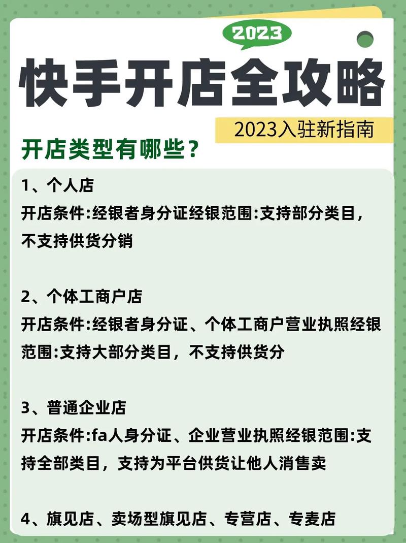 快手商店怎么评论