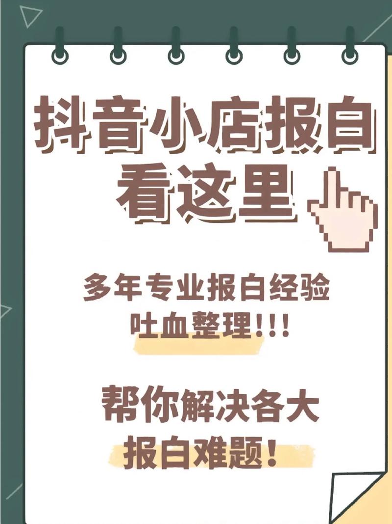 抖音足浴白名单是什么