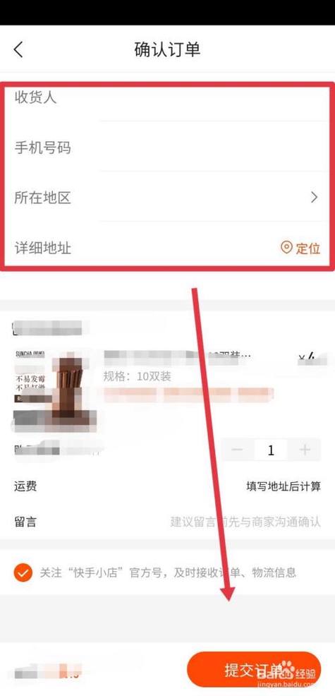 快手粘贴怎么操作