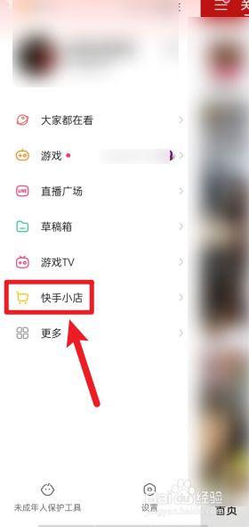 快手怎么取佣金