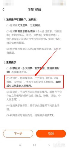 快手怎么双实名