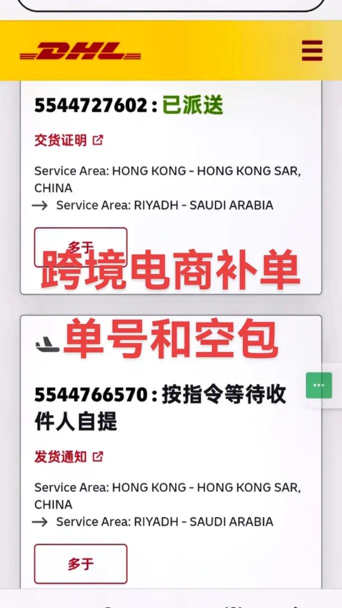 抖音上的电商号是什么号