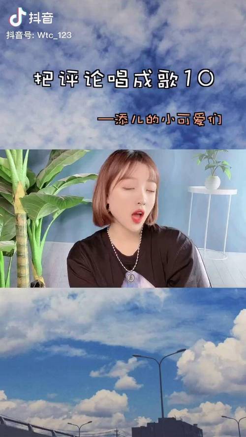 添儿呗组合抖音叫做什么