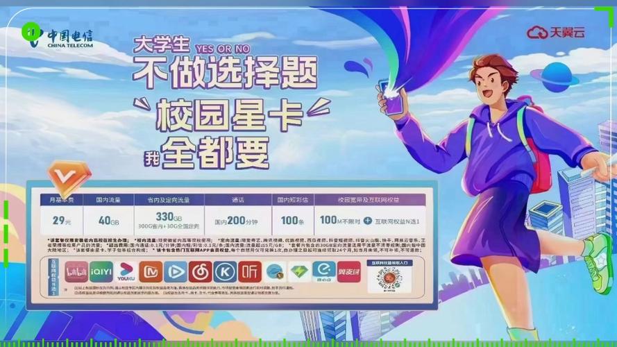 青岛校园卡校区流量