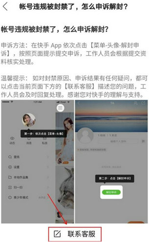 快手房管怎么用