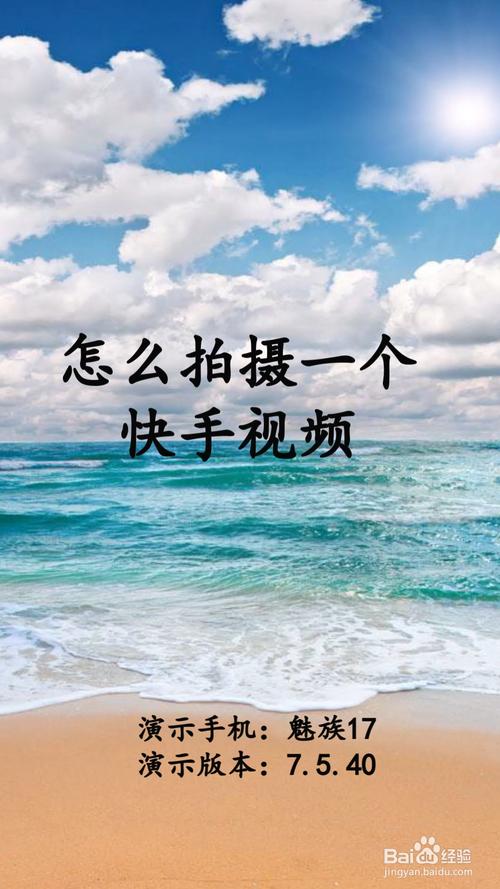 快手行程怎么拍