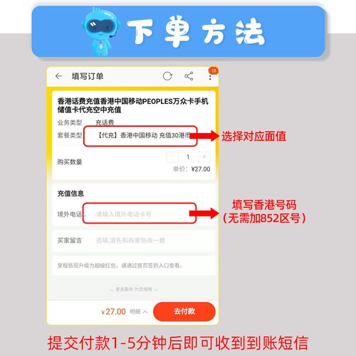 鸭聊卡流量怎么查