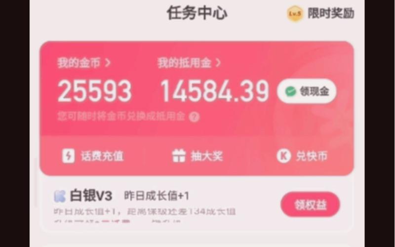 快手金币怎么转移