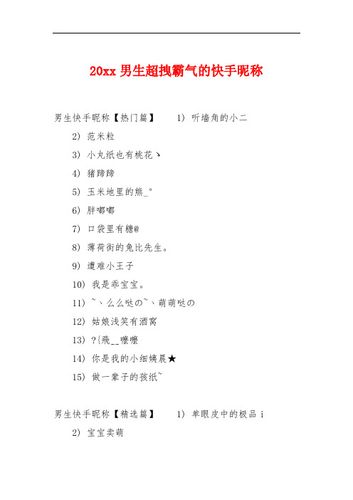 快手怎么加长网名