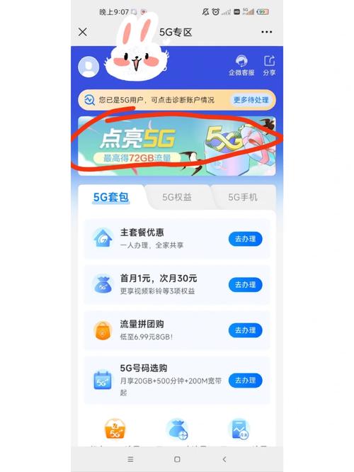 重庆移动流量怎么领卡