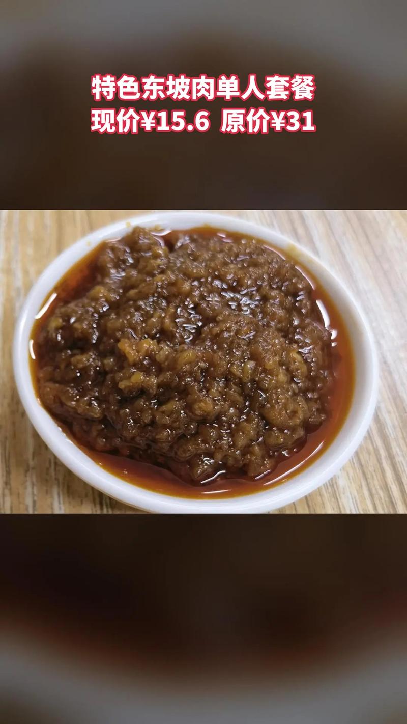 抖音东北老式扒肉是什么
