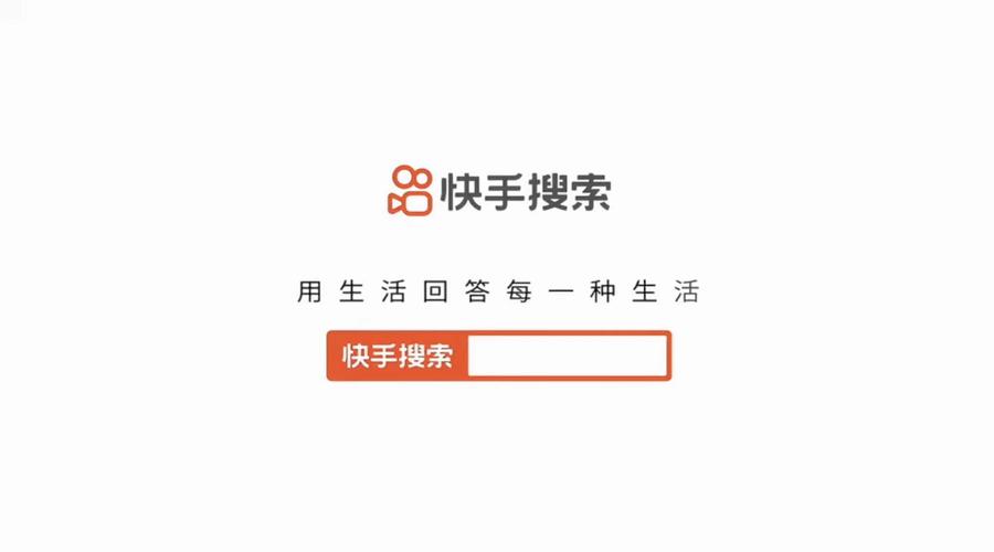快手怎么搜电话