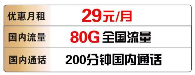 移动副卡无限流量