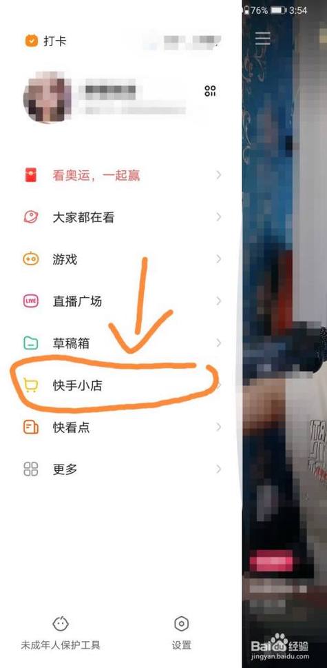 快手黄金怎么进货