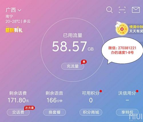 钉钉开流量卡吗
