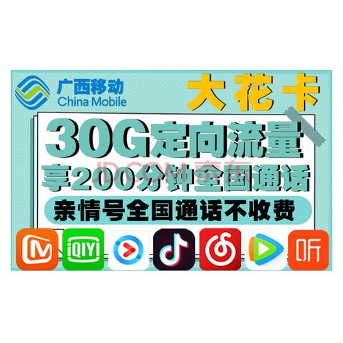 有什么广西的流量卡推荐