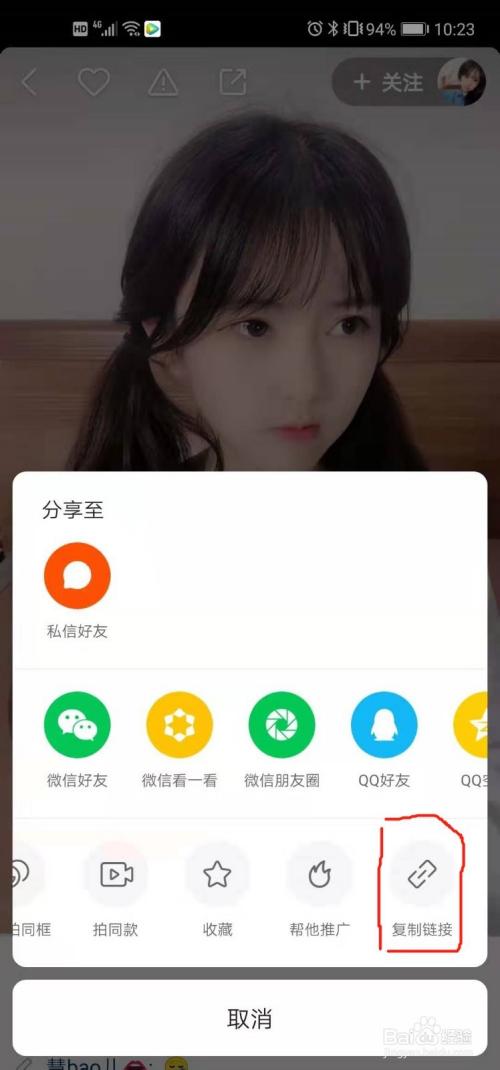 快手怎么全角观看