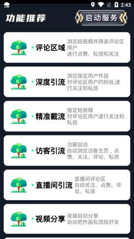 抖音养号要用什么手机号