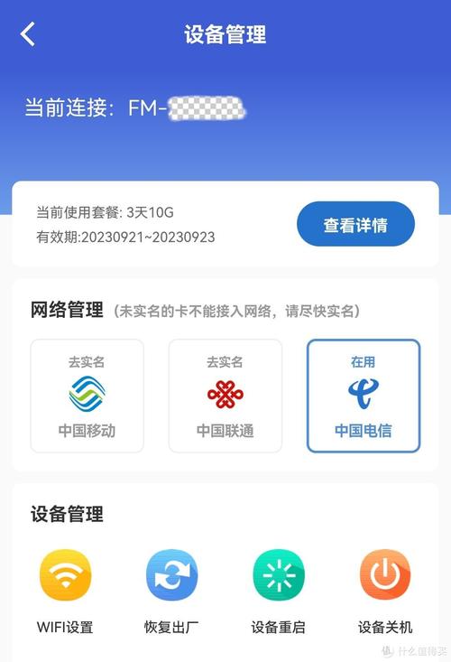 飞猫流量卡更换设备了