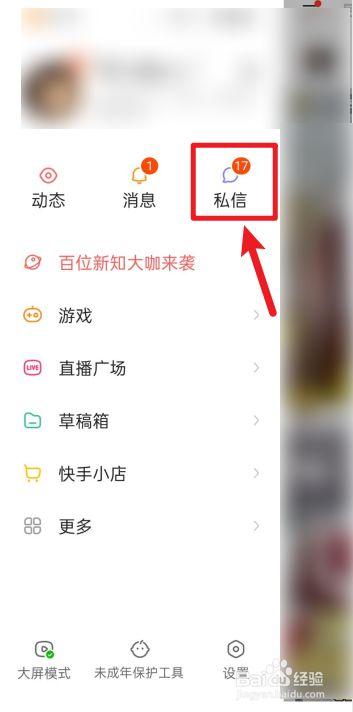 快手号怎么清空
