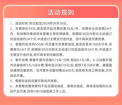 联通畅视卡能看流量吗