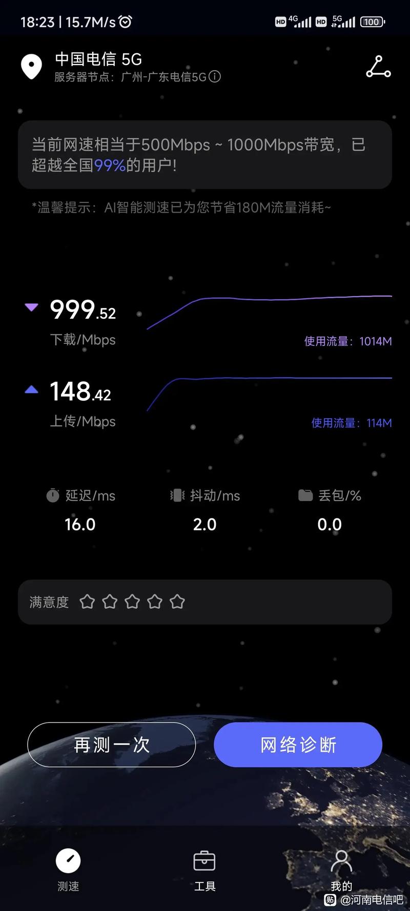 电信卡流量降速怎么解决