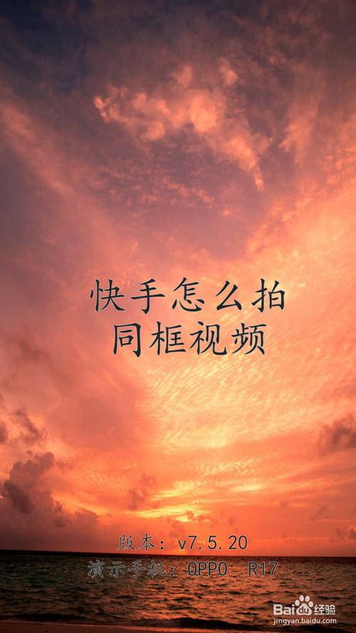 快手行程怎么拍