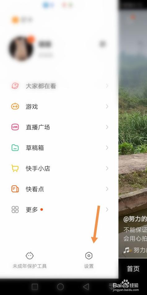 快手号怎么清空