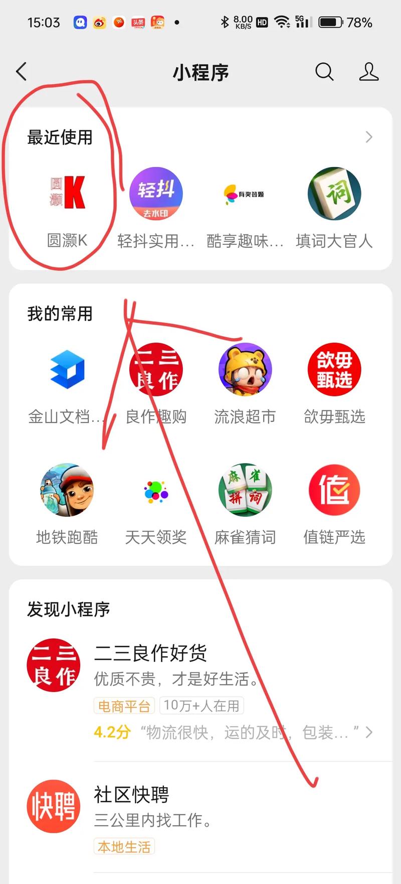 快手怎么停号