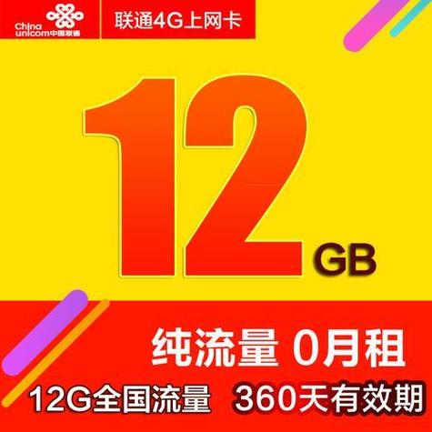湖北联通一元流量卡