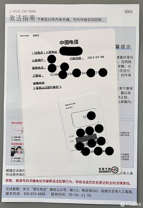 广州电信流量卡激活方法