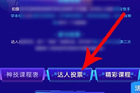 快手怎么投竞猜