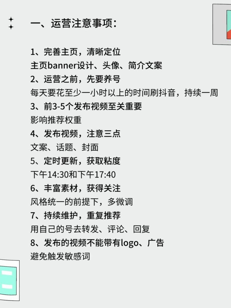 抖音入会要注意什么事项