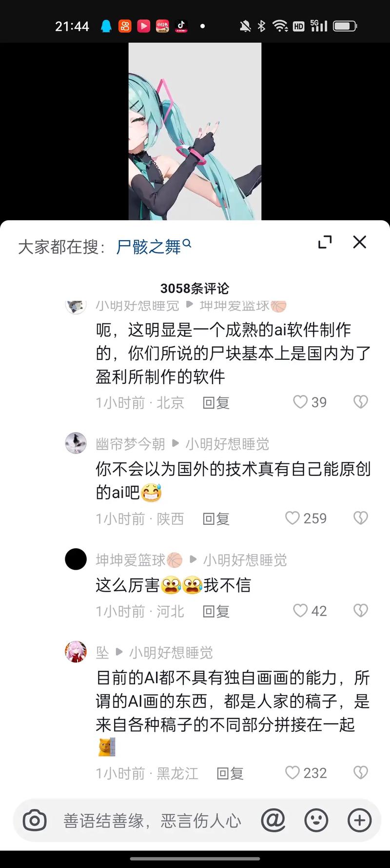 抖音版权限制是什么原因