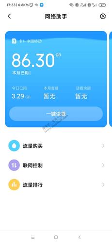 u友卡能用流量吗