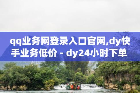 dy业务24h