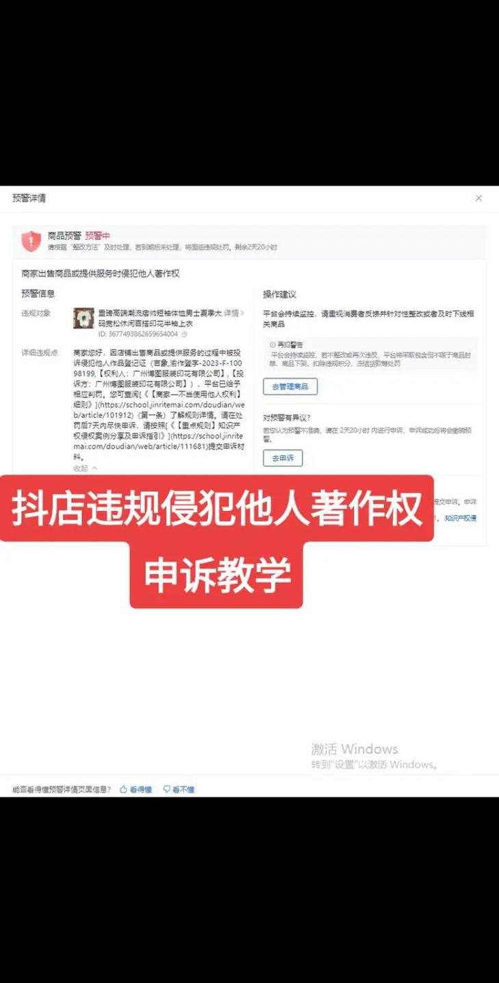 抖音版权限制是什么原因