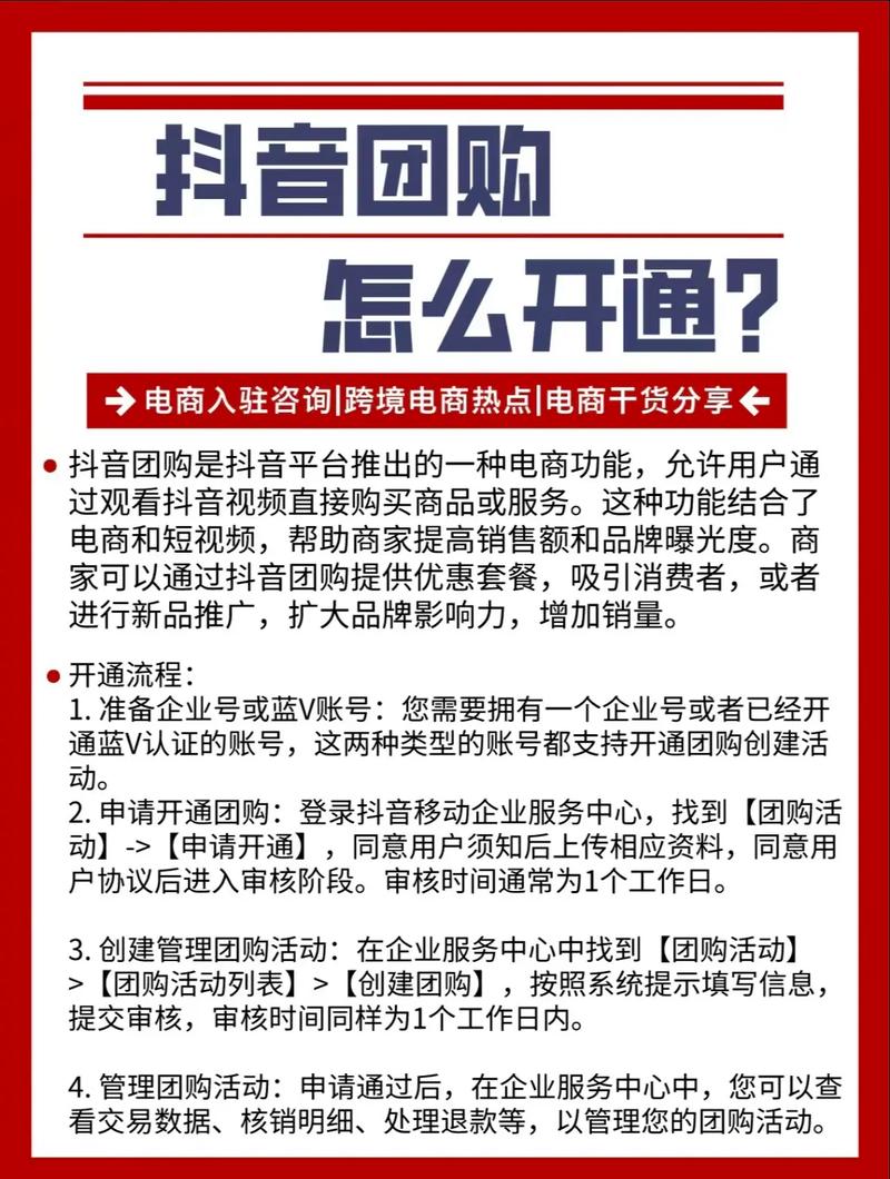 抖音为什么没有团购券了